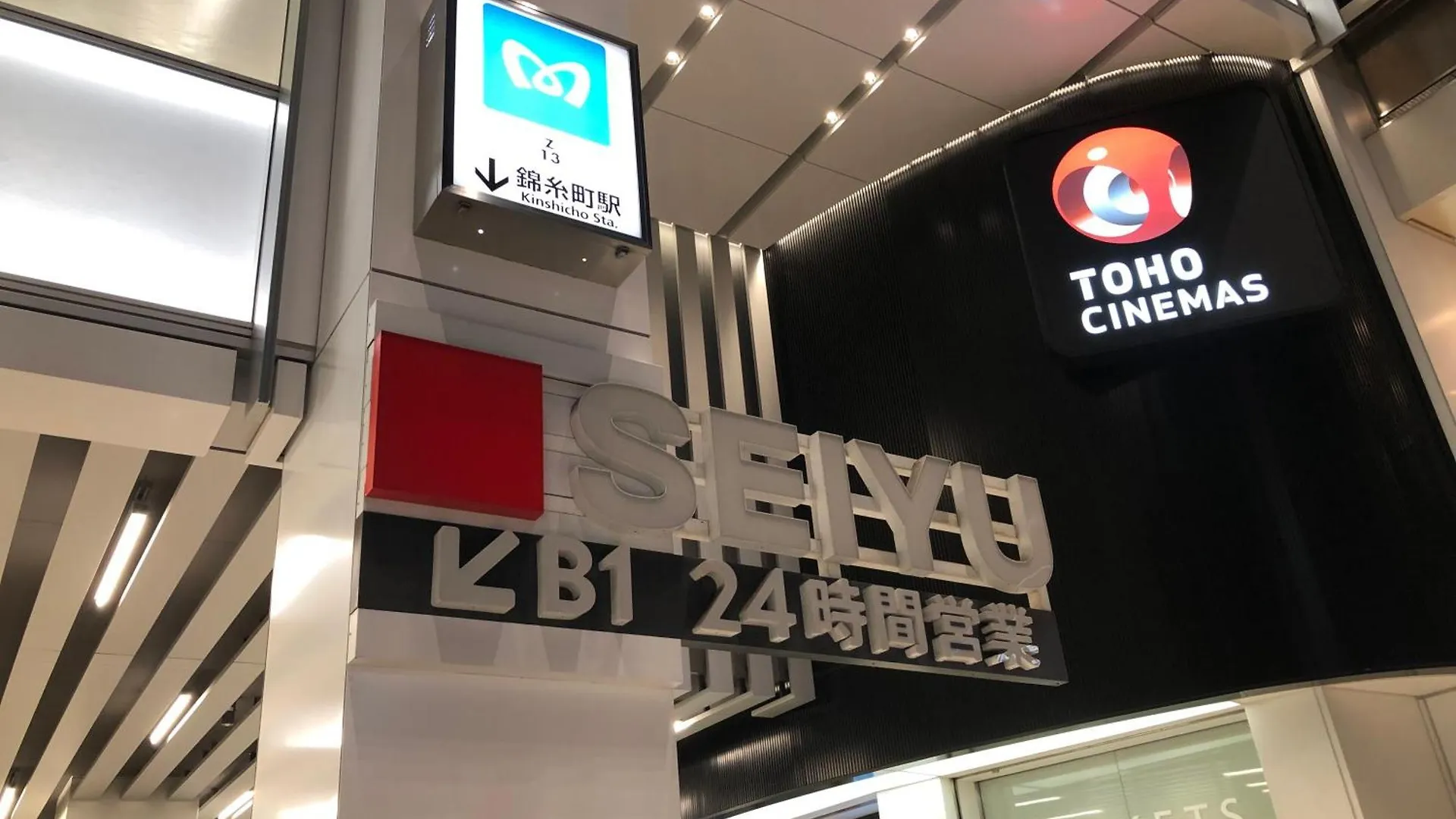 アパート リブシティ錦糸町参番館上層階眺望良好北欧ルーム, Akihabara 6Mins, Tokyo 8 Mins, Direct To Narita Airport 成田空港直達アパートメント